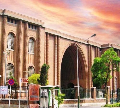 Национальный музей Ирана